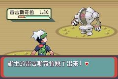 《口袋妖怪綠寶石》圖文攻略（一周目、二周目）
