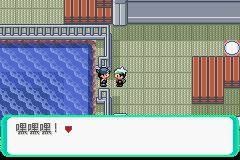 《口袋妖怪綠寶石》圖文攻略（一周目、二周目）