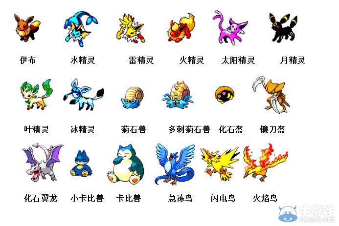 《神奇寶貝》妖怪圖鑒大全