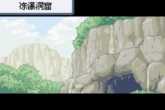 《口袋妖怪火紅》圖文攻略（一周目、二周目）