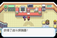 《口袋妖怪火紅》圖文攻略（一周目、二周目）