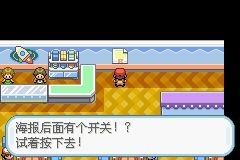 《口袋妖怪火紅》圖文攻略（一周目、二周目）