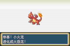 《口袋妖怪火紅》圖文攻略（一周目、二周目）