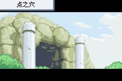 《口袋妖怪火紅》圖文攻略（一周目、二周目）