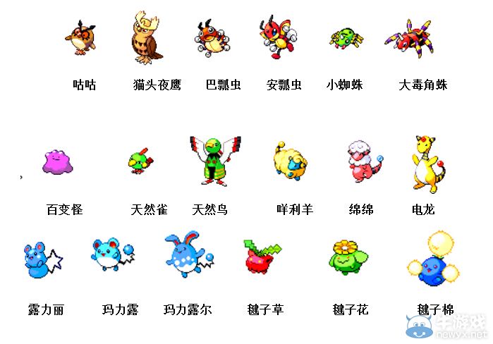 《神奇寶貝》妖怪圖鑒大全