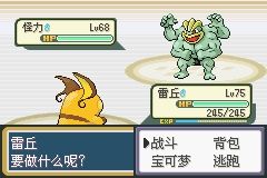 《口袋妖怪火紅》圖文攻略（一周目、二周目）