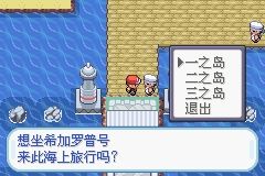 《口袋妖怪火紅》圖文攻略（一周目、二周目）