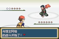 《口袋妖怪火紅》圖文攻略（一周目、二周目）