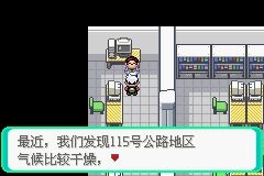《口袋妖怪綠寶石》圖文攻略（一周目、二周目）
