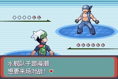 《口袋妖怪綠寶石》圖文攻略（一周目、二周目）