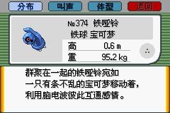 《口袋妖怪綠寶石》圖文攻略（一周目、二周目）