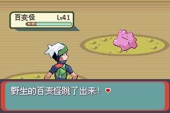 《口袋妖怪綠寶石》圖文攻略（一周目、二周目）