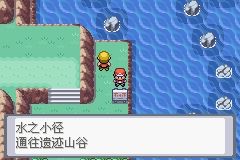 《口袋妖怪火紅》圖文攻略（一周目、二周目）