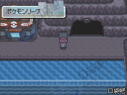 《口袋妖怪白金》圖文攻略（一周目、二周目）