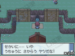 《口袋妖怪白金》圖文攻略（一周目、二周目）