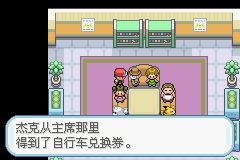 《口袋妖怪火紅》圖文攻略（一周目、二周目）