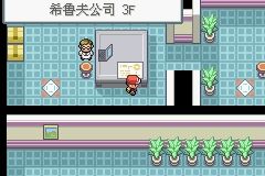 《口袋妖怪火紅》圖文攻略（一周目、二周目）