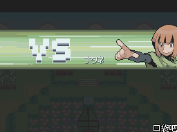 《口袋妖怪白金》圖文攻略（一周目、二周目）
