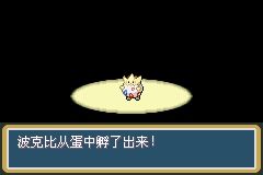 《口袋妖怪火紅》圖文攻略（一周目、二周目）