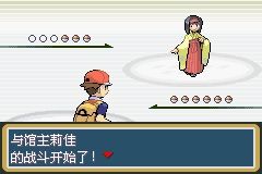 《口袋妖怪火紅》圖文攻略（一周目、二周目）