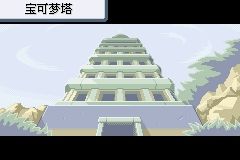 《口袋妖怪火紅》圖文攻略（一周目、二周目）