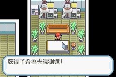 《口袋妖怪火紅》圖文攻略（一周目、二周目）