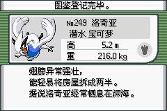 《口袋妖怪綠寶石》圖文攻略（一周目、二周目）