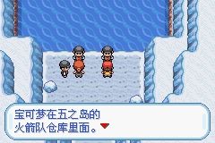 《口袋妖怪火紅》圖文攻略（一周目、二周目）