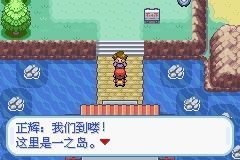 《口袋妖怪火紅》圖文攻略（一周目、二周目）