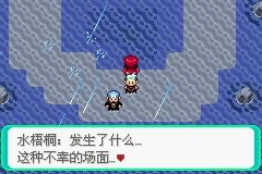 《口袋妖怪綠寶石》圖文攻略（一周目、二周目）