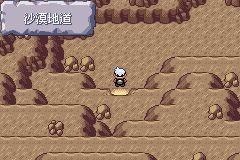 《口袋妖怪綠寶石》圖文攻略（一周目、二周目）