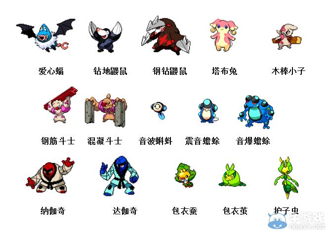 《神奇寶貝》妖怪圖鑒大全