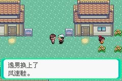 《口袋妖怪綠寶石》圖文攻略（一周目、二周目）