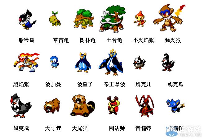 《神奇寶貝》妖怪圖鑒大全