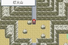 《口袋妖怪火紅》圖文攻略（一周目、二周目）