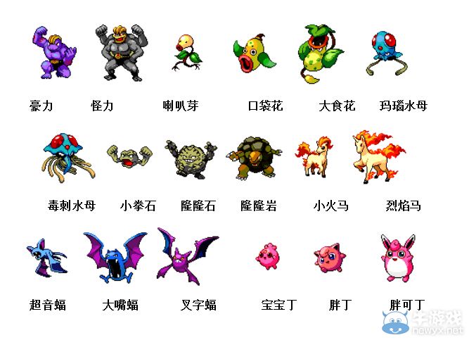 《神奇寶貝》妖怪圖鑒大全
