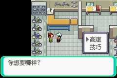 《口袋妖怪綠寶石》圖文攻略（一周目、二周目）