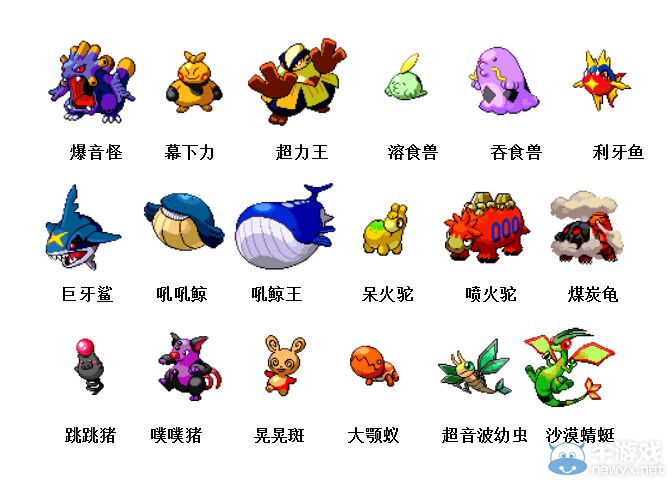 《神奇寶貝》妖怪圖鑒大全