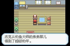 《口袋妖怪火紅》圖文攻略（一周目、二周目）