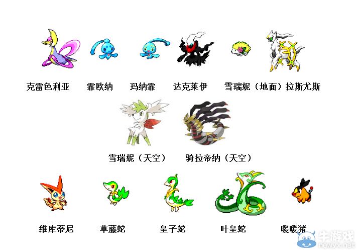 《神奇寶貝》妖怪圖鑒大全