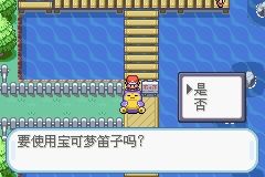 《口袋妖怪火紅》圖文攻略（一周目、二周目）