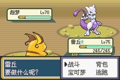 《口袋妖怪火紅》圖文攻略（一周目、二周目）