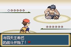 《口袋妖怪火紅》圖文攻略（一周目、二周目）