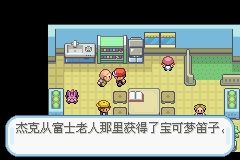 《口袋妖怪火紅》圖文攻略（一周目、二周目）
