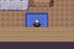 《口袋妖怪綠寶石》圖文攻略（一周目、二周目）