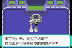 《口袋妖怪綠寶石》圖文攻略（一周目、二周目）