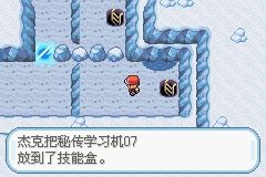《口袋妖怪火紅》圖文攻略（一周目、二周目）