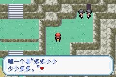 《口袋妖怪火紅》圖文攻略（一周目、二周目）