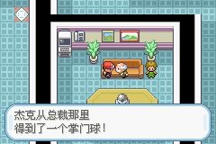 《口袋妖怪火紅》圖文攻略（一周目、二周目）