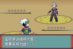 《口袋妖怪綠寶石》圖文攻略（一周目、二周目）